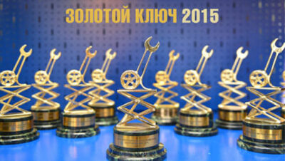 Премия «Золотой Ключ» 2015