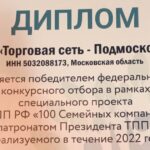 Технический центр «ВОЛИН» вошел в число победителей «100 Семейных компаний под патронатом Президента ТПП РФ»