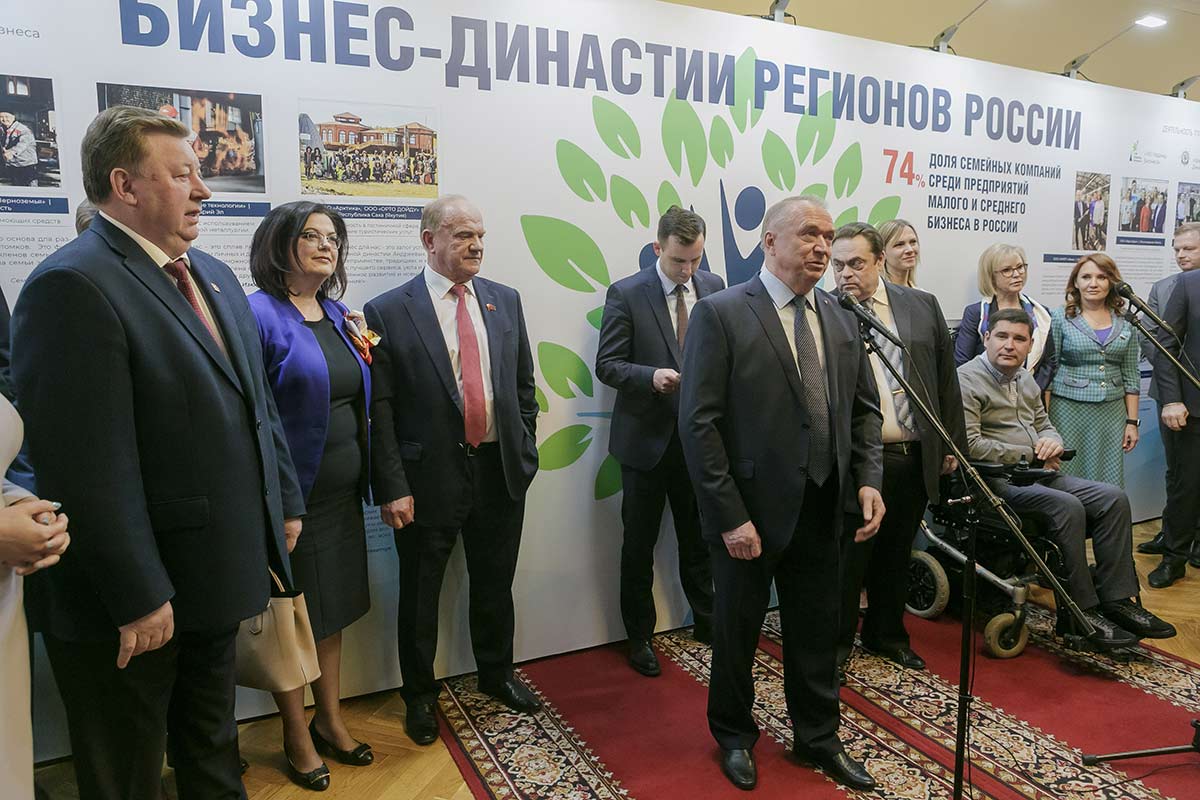 В Госдуме ФС РФ состоялось открытие фотовыставки «Бизнес-династии регионов России»