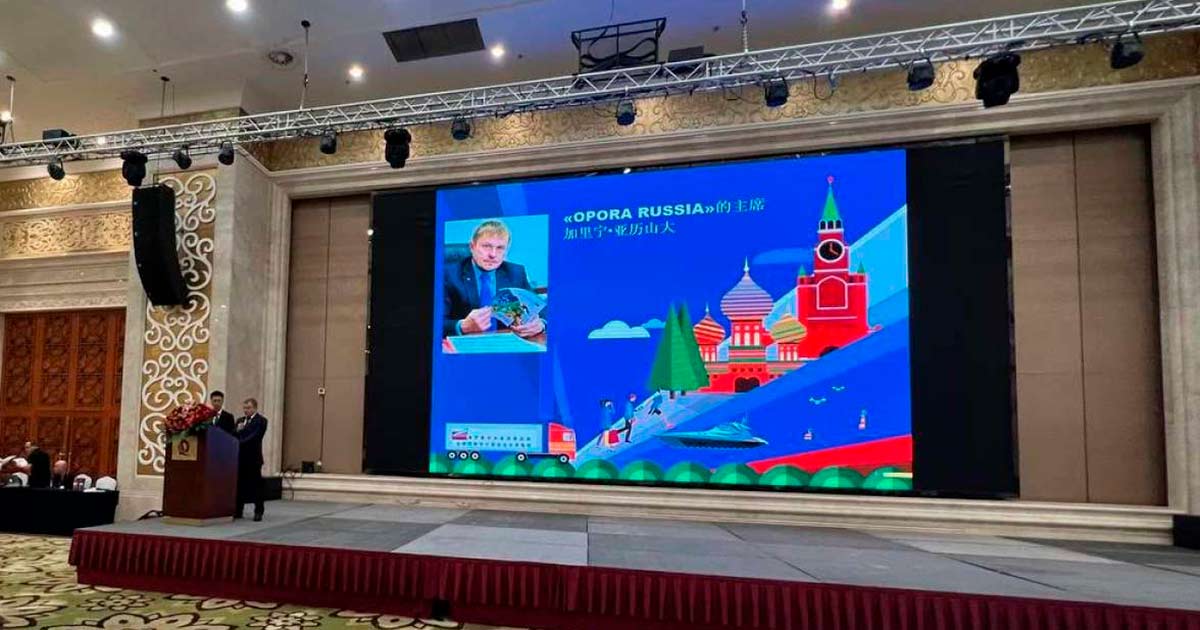 На церемонии открытия форума Александр Калинин рассказал о деятельности «ОПОРЫ РОССИИ» и перспективных направлениях сотрудничества между Россией и Китаем